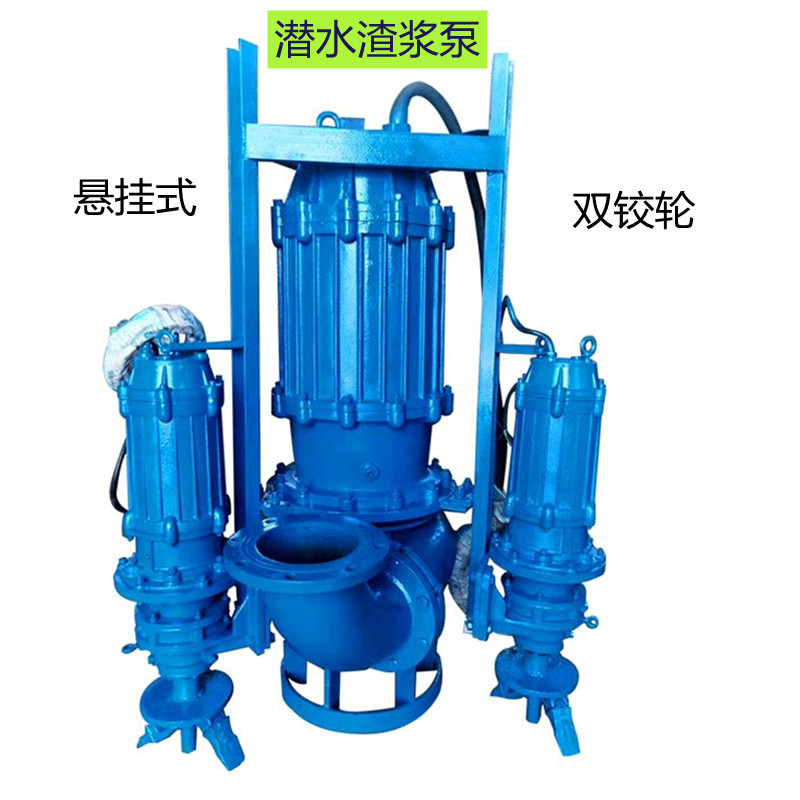 潛水抽渣泵使用條件輸送固體顆粒漿體